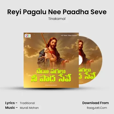 Reyi Pagalu Nee Paadha Seve - Tinakamal