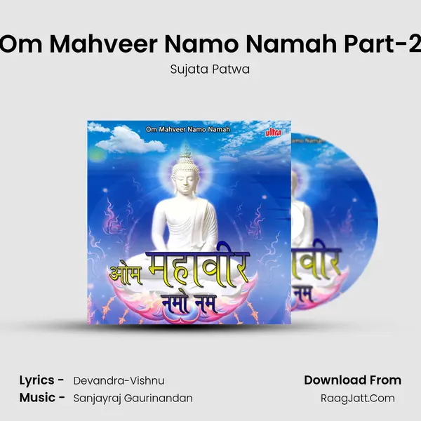 Om Mahveer Namo Namah Part-2 MP3 Song by Sujata Patwa Cover