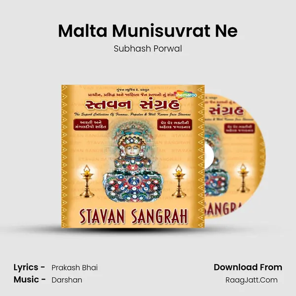 Malta Munisuvrat Ne MP3 Song by Subhash Porwal Cover
