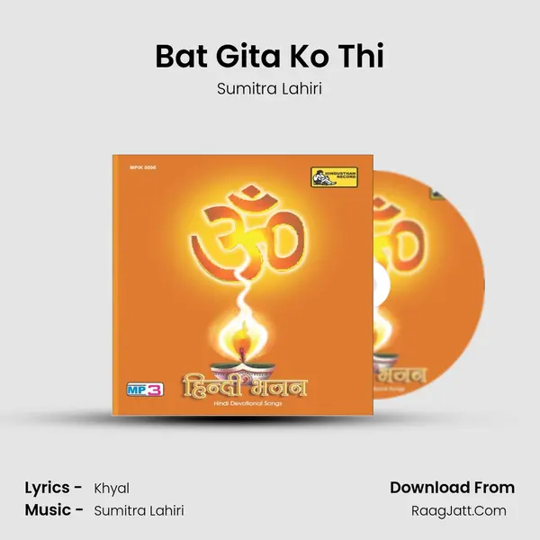 Bat Gita Ko Thi MP3 Song by Sumitra Lahiri Cover