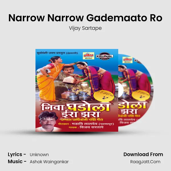 Narrow Narrow Gademaato Ro MP3 Song by Vijay Sartape Cover