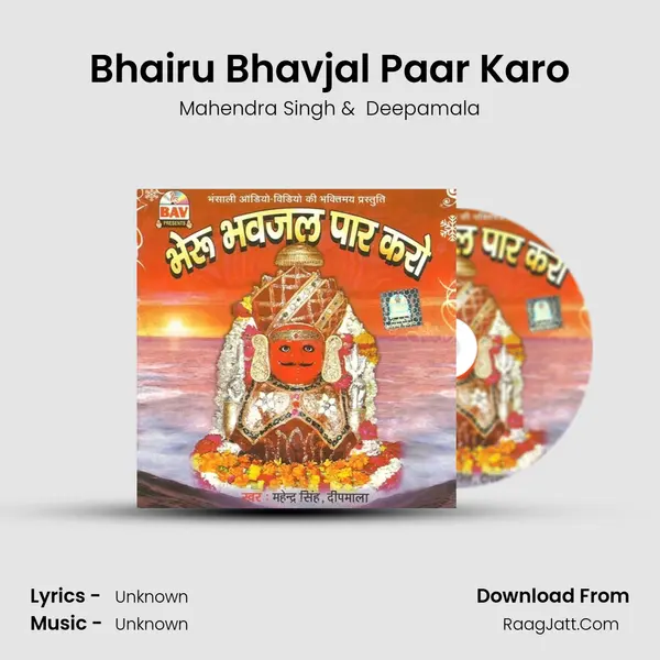 Bhairu Bhavjal Paar Karo mp3 song
