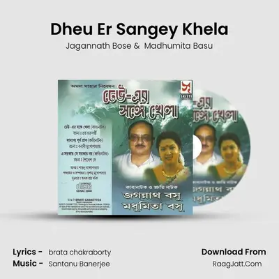Dheu Er Sangey Khela MP3 Song by Jagannath Bose Cover