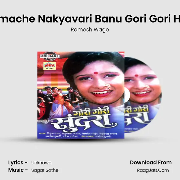 Balkumache Nakyavari Banu Gori Gori Hay Go MP3 Song by Ramesh Wage Cover