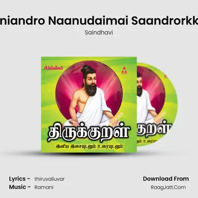 Aniandro Naanudaimai Saandrorkku MP3 Song by Saindhavi Cover