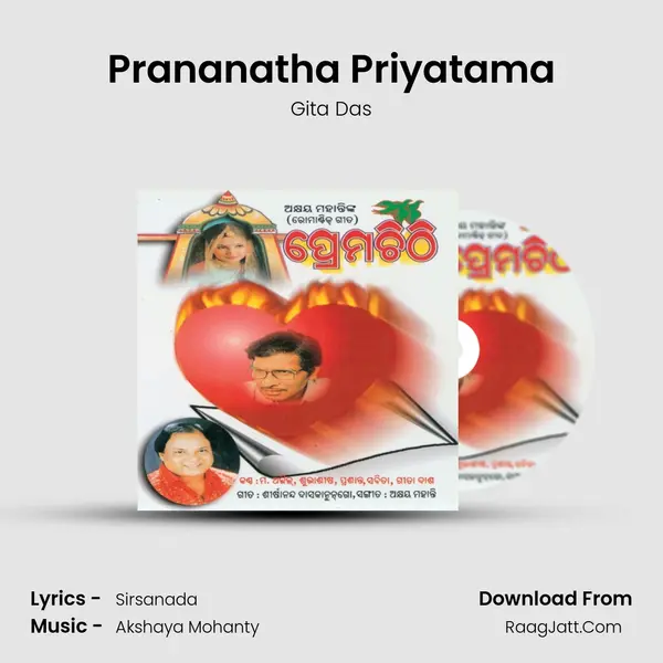Prananatha Priyatama MP3 Song by Gita Das Cover
