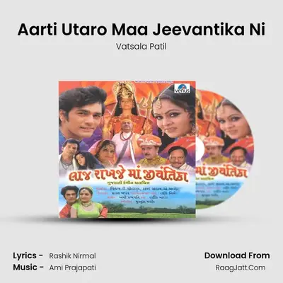Aarti Utaro Maa Jeevantika Ni MP3 Song by Vatsala Patil Cover