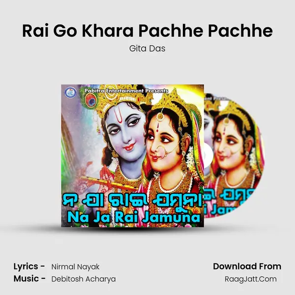 Rai Go Khara Pachhe Pachhe MP3 Song by Gita Das Cover