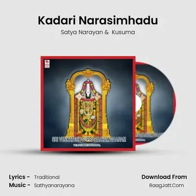 Kadari Narasimhadu MP3 Song by Satya Narayan Cover