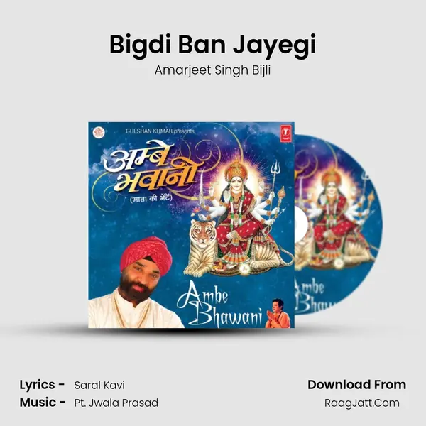 Bigdi Ban Jayegi MP3 Song by Amarjeet Singh Bijli Cover