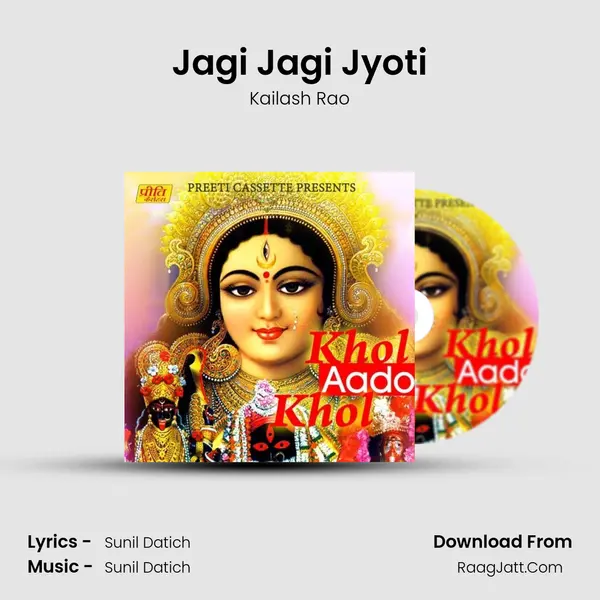 Jagi Jagi Jyoti MP3 Song by Kailash Rao Cover
