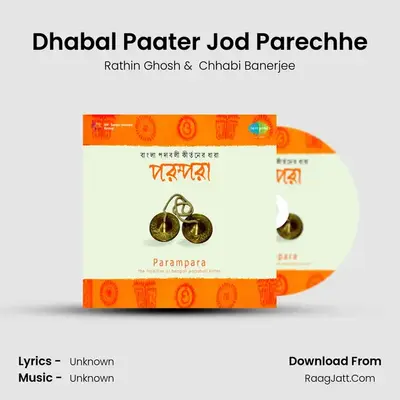 Dhabal Paater Jod Parechhe MP3 Song by Rathin Ghosh Cover