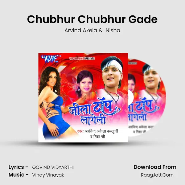 Chubhur Chubhur Gade MP3 Song by Arvind Akela Cover