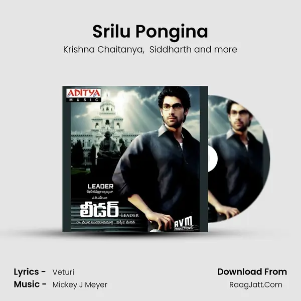 Srilu Pongina mp3 song