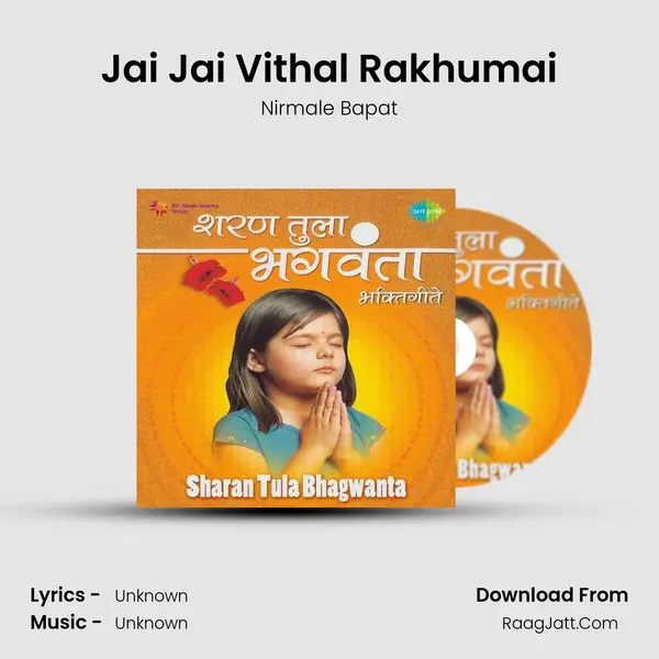 Jai Jai Vithal Rakhumai MP3 Song by Nirmale Bapat Cover