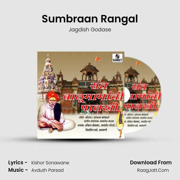 Sumbraan Rangal MP3 Song by Jagdish Godase Cover