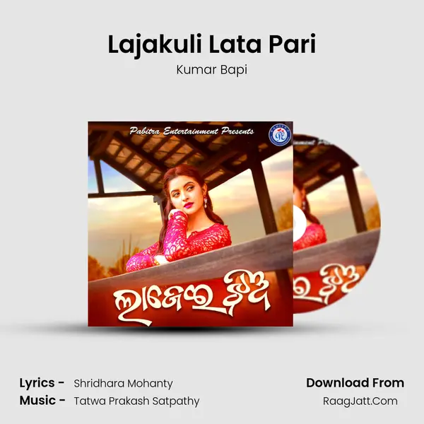 Lajakuli Lata Pari MP3 Song by Kumar Bapi Cover