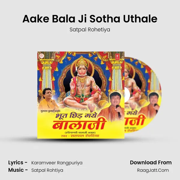 Aake Bala Ji Sotha Uthale MP3 Song by Satpal Rohetiya Cover