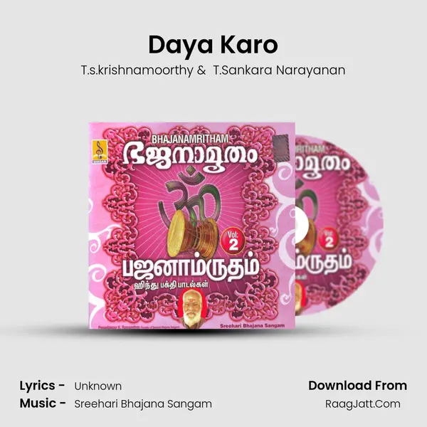 Daya Karo MP3 Song by T.s.krishnamoorthy Cover