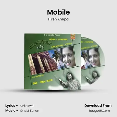 Mobile mp3 song