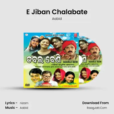 E Jiban Chalabate mp3 song