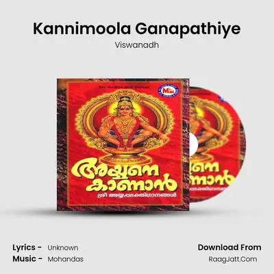 Kannimoola Ganapathiye MP3 Song by Viswanadh Cover