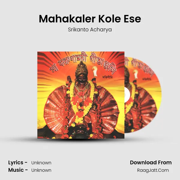 Mahakaler Kole Ese MP3 Song by Srikanto Acharya Cover