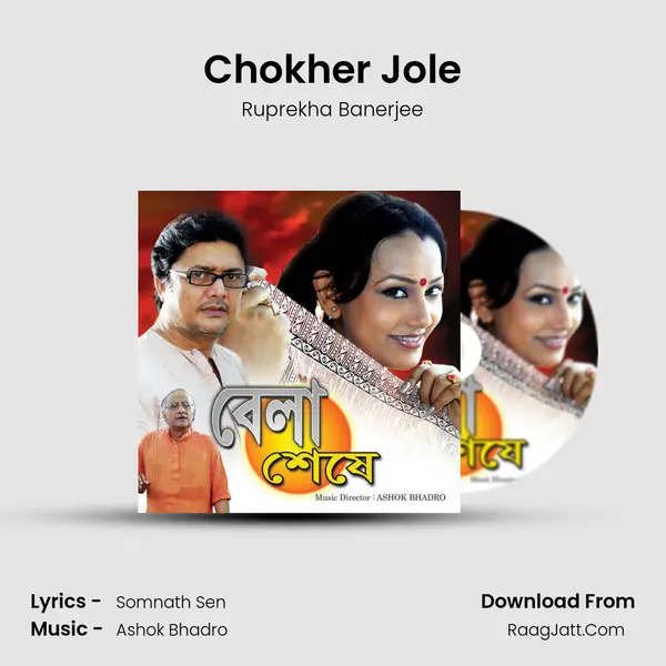 Chokher Jole MP3 Song by Ruprekha Banerjee Cover
