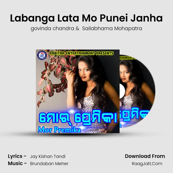 Labanga Lata Mo Punei Janha MP3 Song by govinda chandra Cover