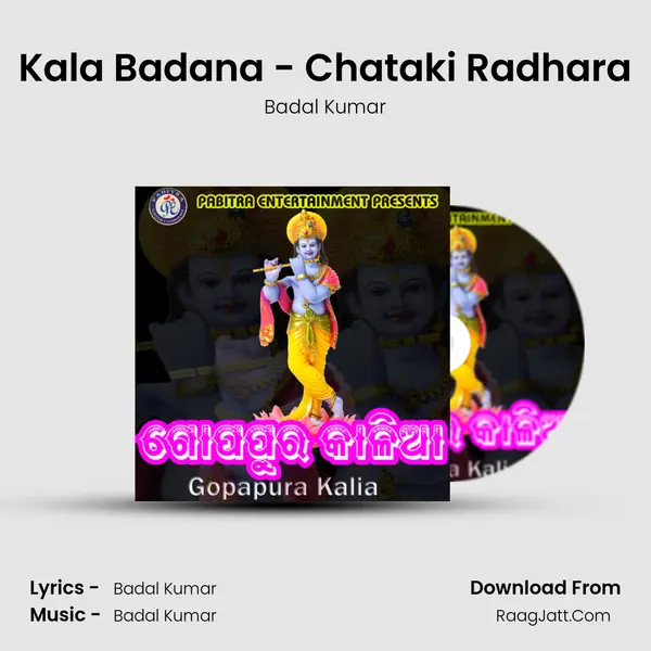 Kala Badana - Chataki Radhara MP3 Song by Badal Kumar Cover