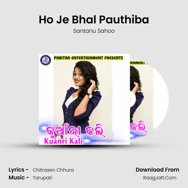 Ho Je Bhal Pauthiba MP3 Song by Santanu Sahoo Cover