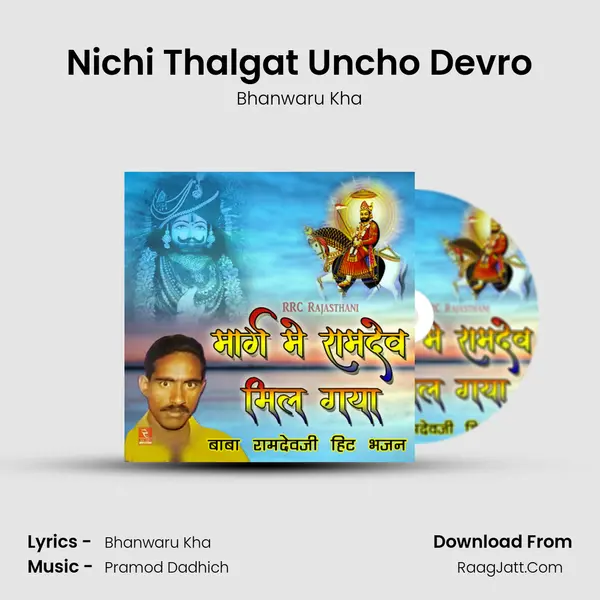 Nichi Thalgat Uncho Devro mp3 song
