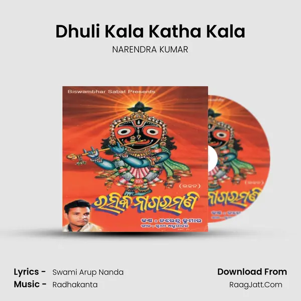 Dhuli Kala Katha Kala MP3 Song by NARENDRA KUMAR Cover