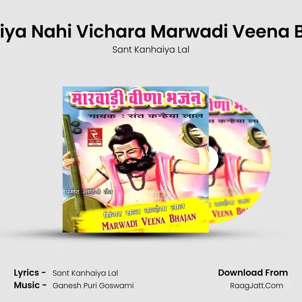 Man Kiya Nahi Vichara Marwadi Veena Bhajan MP3 Song by Sant Kanhaiya Lal Cover