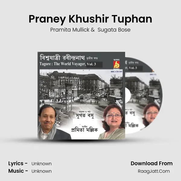 Praney Khushir Tuphan MP3 Song by Pramita Mullick Cover