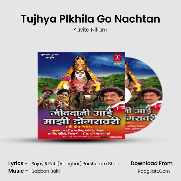 Tujhya Plkhila Go Nachtan Cover