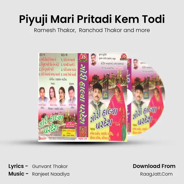 Piyuji Mari Pritadi Kem Todi MP3 Song by Ramesh Thakor Cover