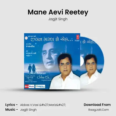 Mane Aevi Reetey MP3 Song by Jagjit Singh Cover
