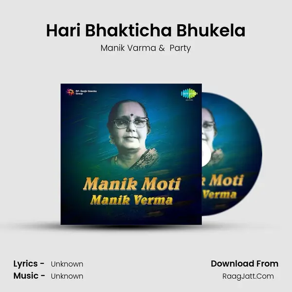 Hari Bhakticha Bhukela Cover
