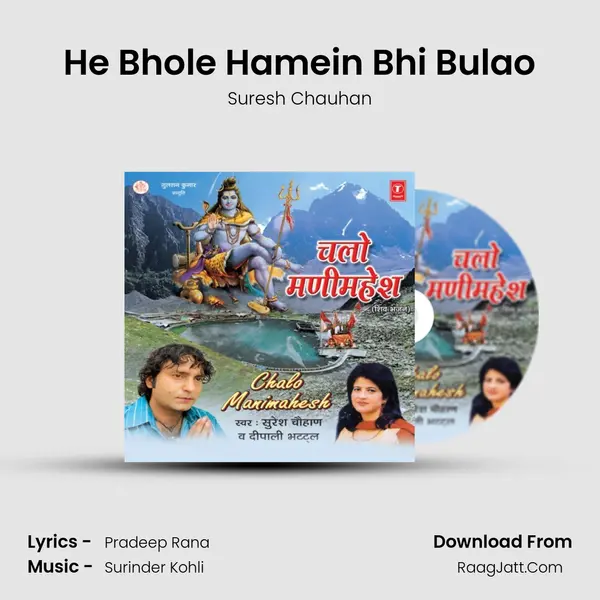 He Bhole Hamein Bhi Bulao MP3 Song by Suresh Chauhan Cover