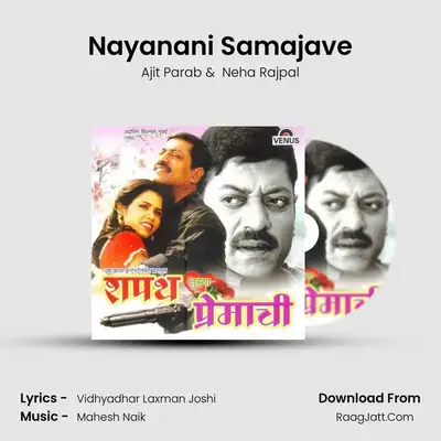 Nayanani Samajave MP3 Song by Ajit Parab Cover