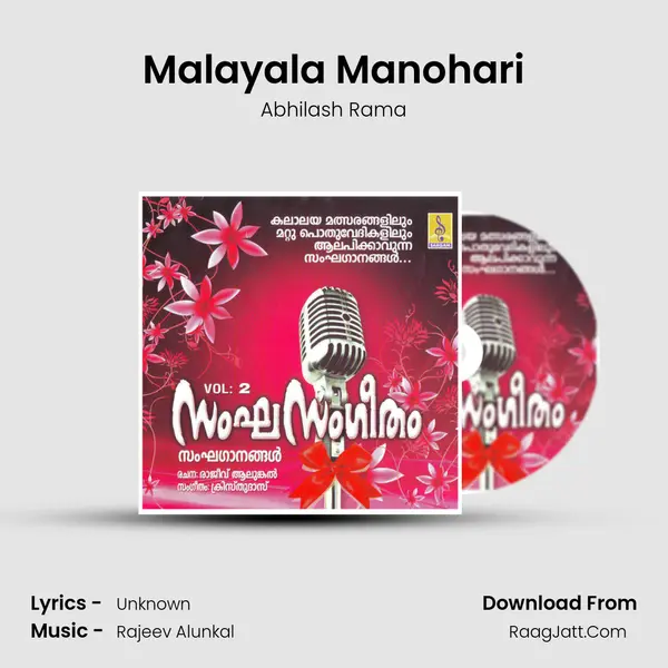 Malayala Manohari MP3 Song by Abhilash Rama Cover