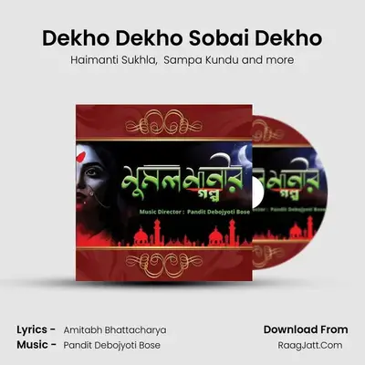 Dekho Dekho Sobai Dekho mp3 song