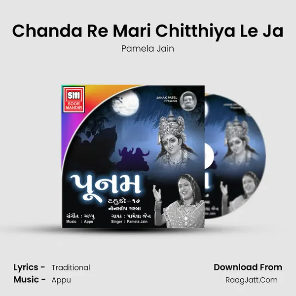 Chanda Re Mari Chitthiya Le Ja MP3 Song by Pamela Jain Cover