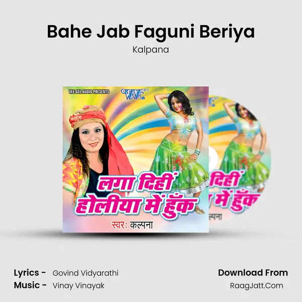 Bahe Jab Faguni Beriya MP3 Song by Kalpana Cover