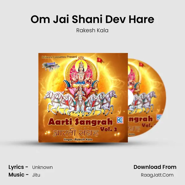 Om Jai Shani Dev Hare MP3 Song by Rakesh Kala Cover