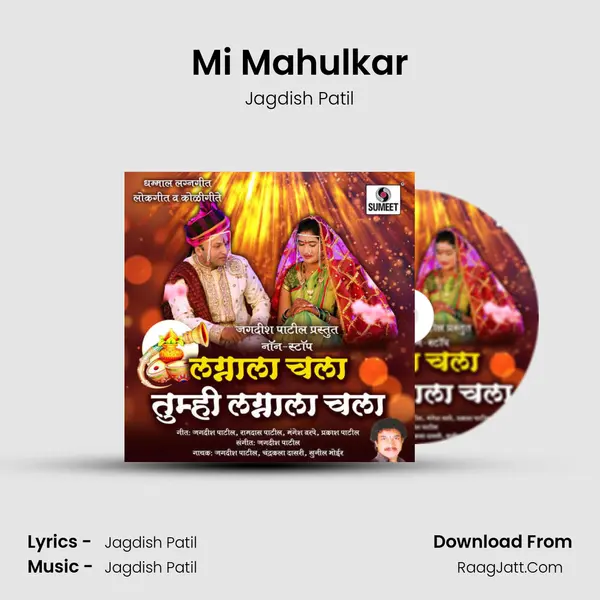 Mi Mahulkar MP3 Song by Jagdish Patil Cover