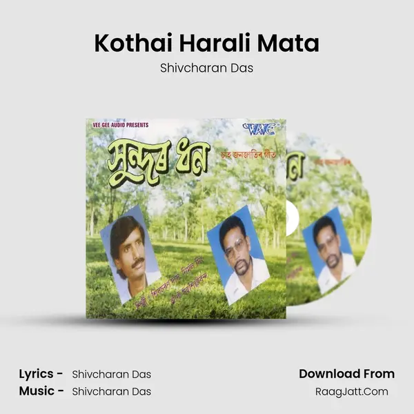 Kothai Harali Mata Cover