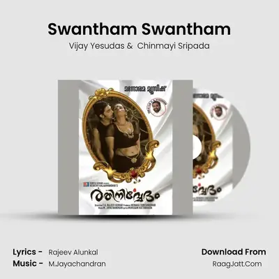Swantham Swantham Cover