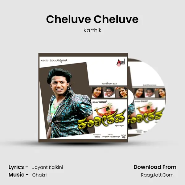 Cheluve Cheluve MP3 Song by Karthik Cover